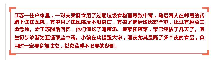 警惕31岁小伙吃隔夜菜,孩子吃隔夜菜危害