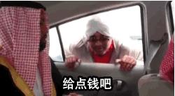 富到流油的阿联酋，穷人比黄金还多