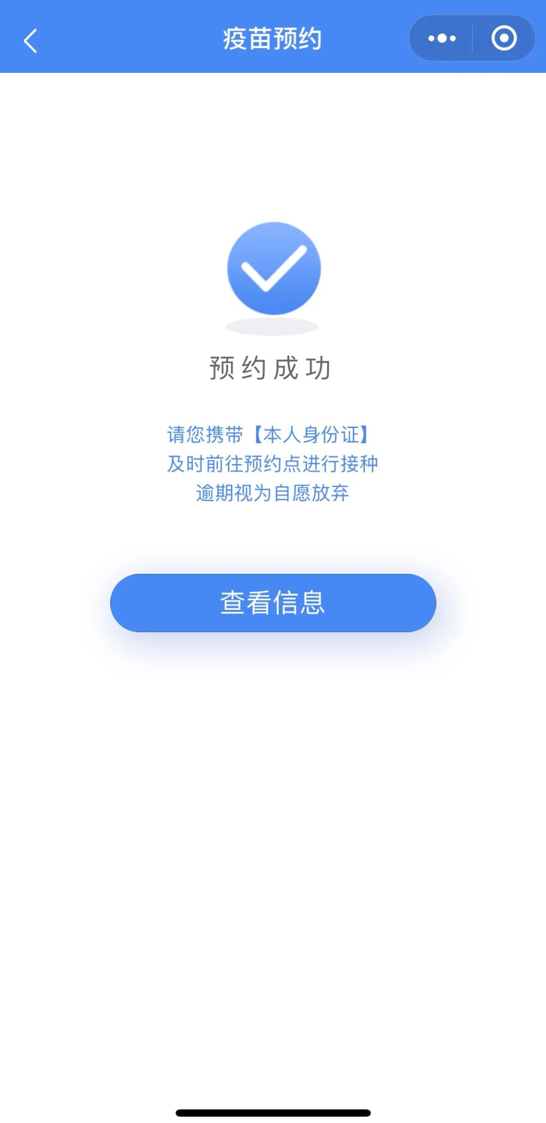 预防接种前家长须知的注意事项,孝感儿童预防接种有哪几个地点