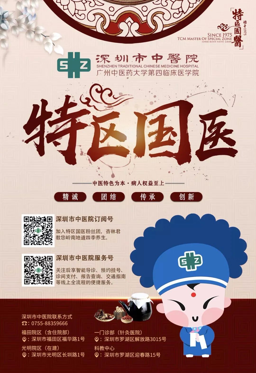 【帮扶故事】用疗效说话,给患者信心,深圳派驻隆林专家时速抢救“敌敌畏”中毒者