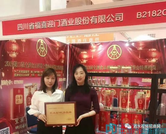 五粮液福喜迎门8个品种价格,五粮液股份有限公司出品福喜迎门