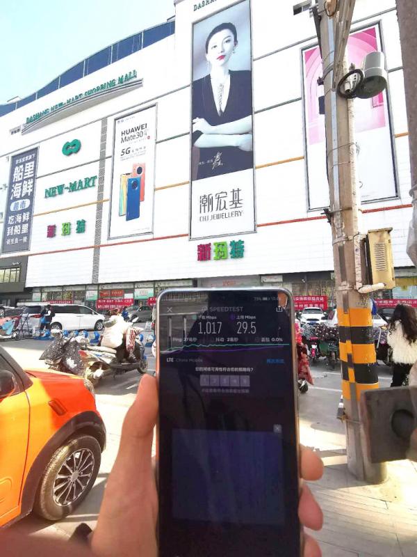 「跟着小移看5G」这网速，爱了爱了