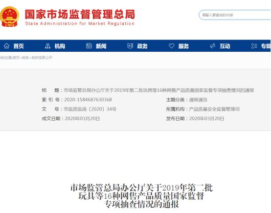 儿童玩具有危险吗,儿童玩具和学生用品安全告知