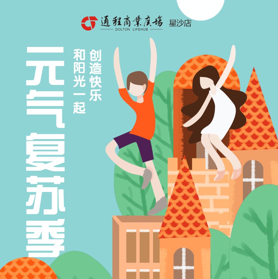 3折折扣商店,星沙天虹购物中心打折