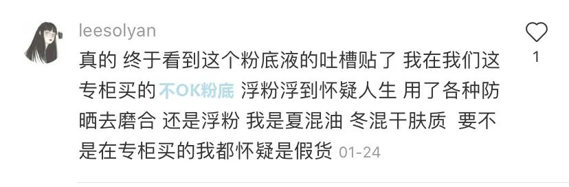 性价比低的粉底液,没人推荐的粉底