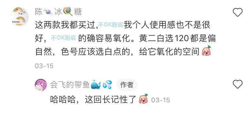 差评的粉底液,巨难用的粉底