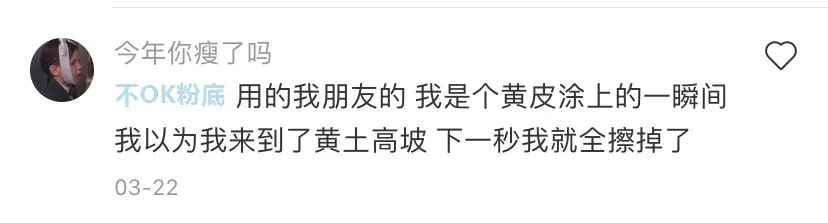 差评的粉底液,巨难用的粉底