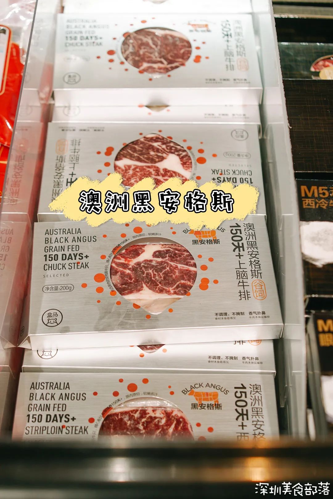 来，薅「盒马」的羊毛，后天就没了