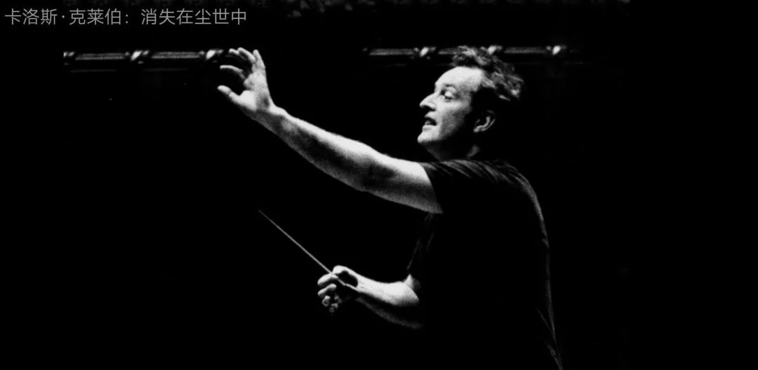 艺术相伴·释放心情|走近五位指挥巨擘，体味那些有血有肉的音乐灵魂