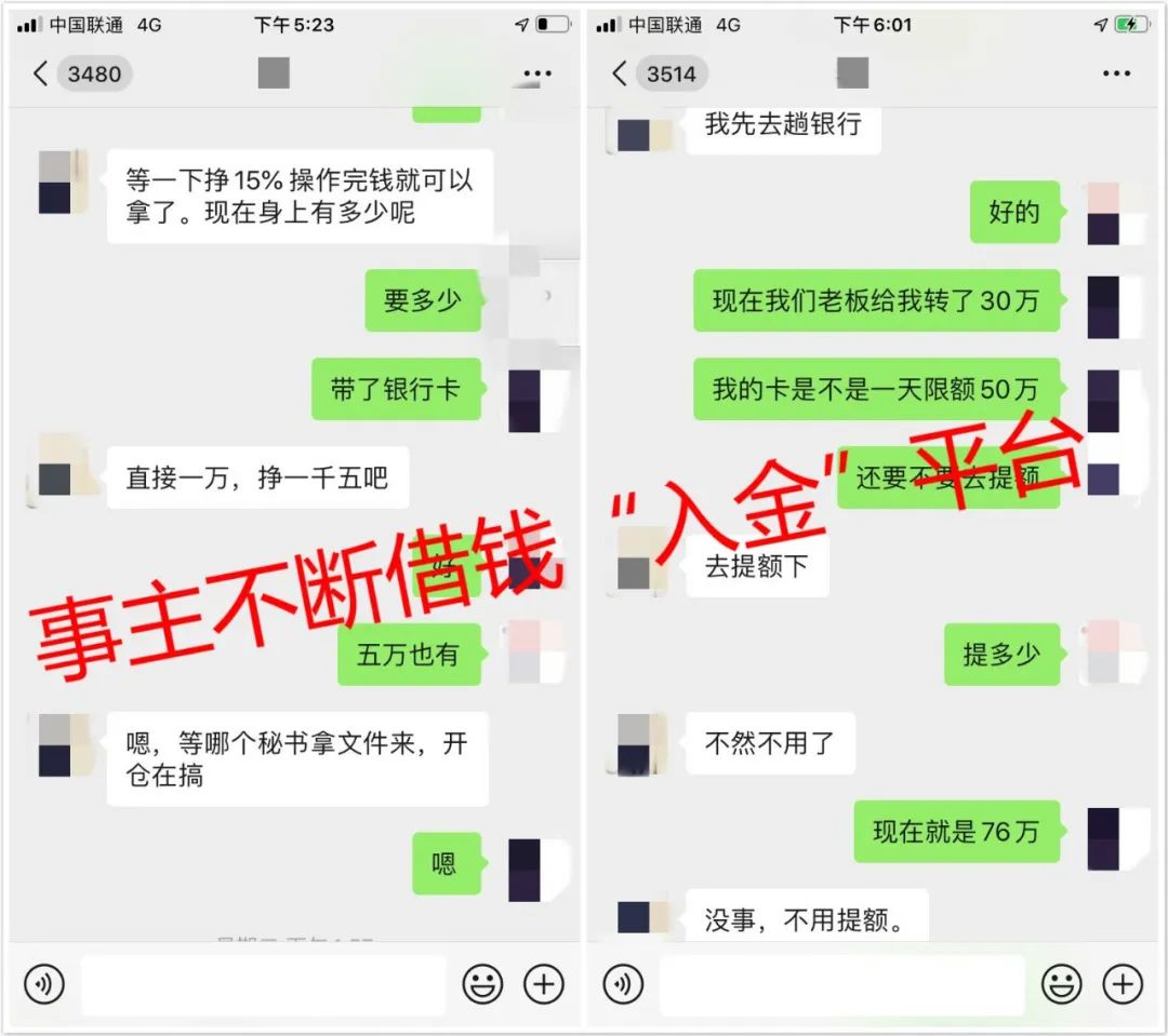 多么痛的领悟！女子深陷“高富帅”设计的陷阱，被骗百万余元！