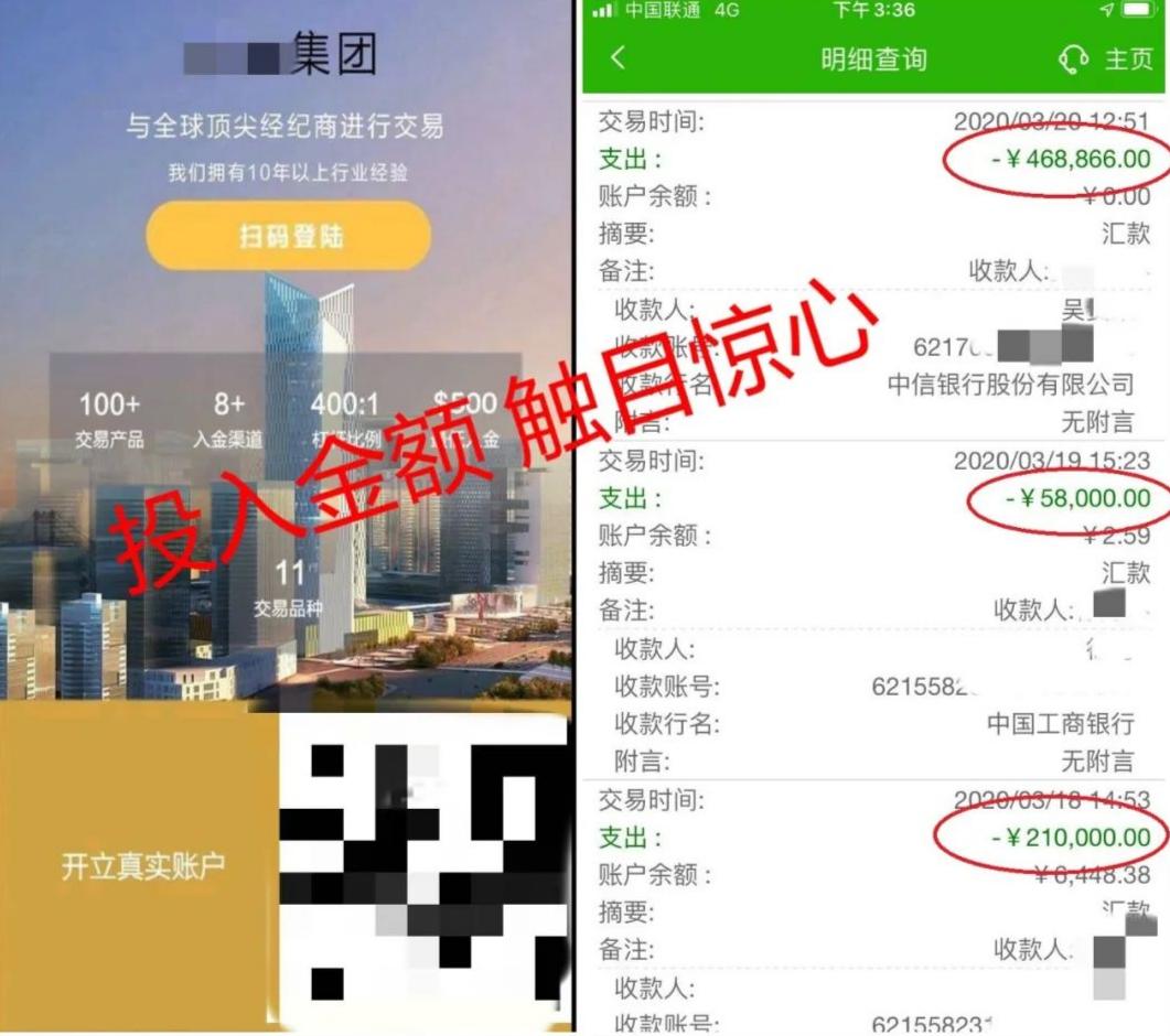 小心520诈骗套路,520骗钱小套路