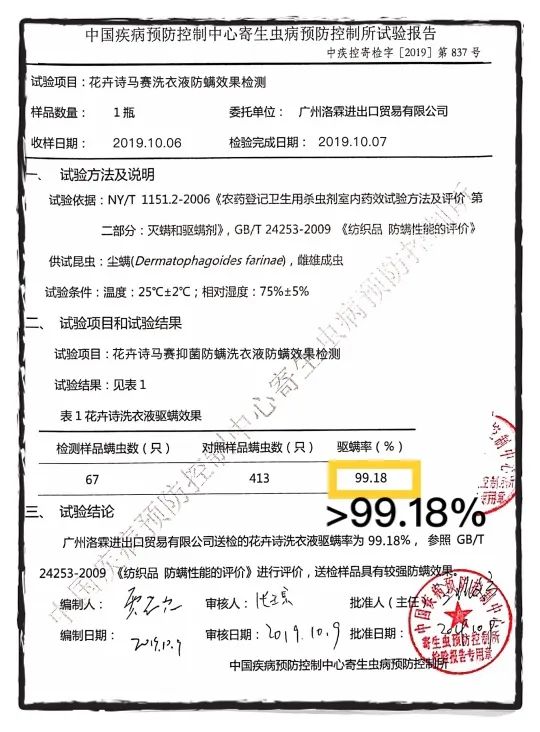 跟祖玛珑一个味道的洗衣液,祖马龙洗衣液是什么味的