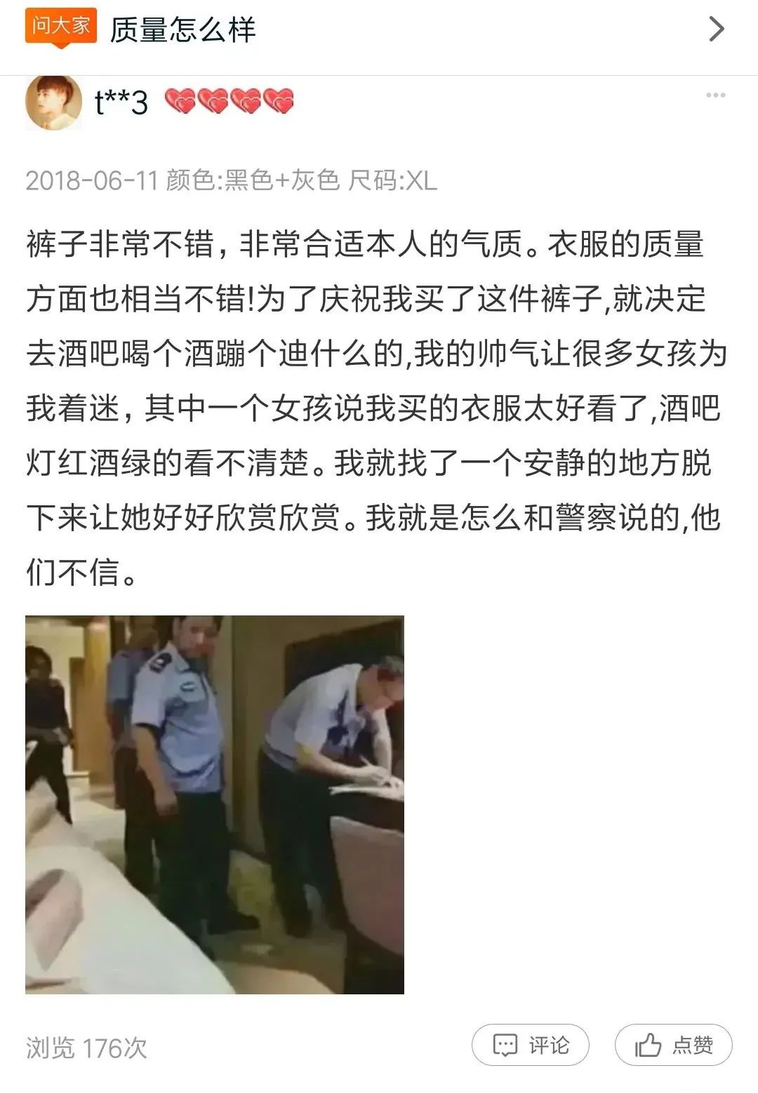 淘宝评论区真的很坑吗,淘宝评论区的评价是真的吗