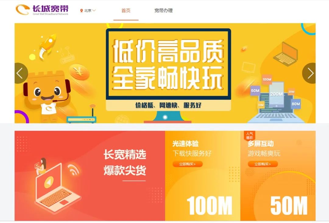 长城宽带没到期停网如何维权,长城宽带被投诉