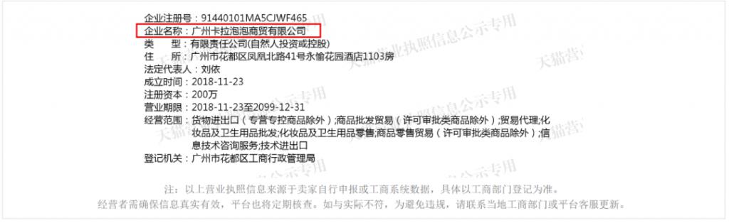 淘宝打着正品的旗号卖假货会怎样,淘宝上3515旗舰店是真的假的