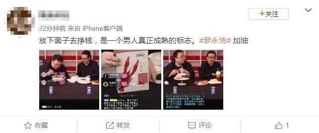 罗永浩带货白象小龙虾拌面,罗永浩直播小龙虾多少钱一份
