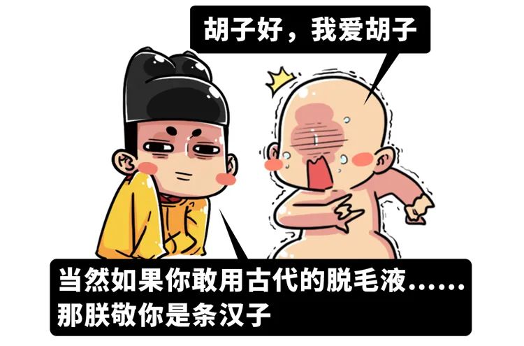 趣读丨现代男性最常做的事情,古人做起来却有生命危险