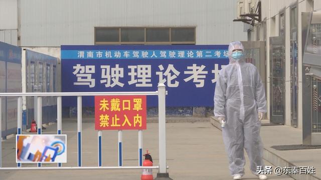 渭南恢复驾考,渭南驾考什么时候恢复考试