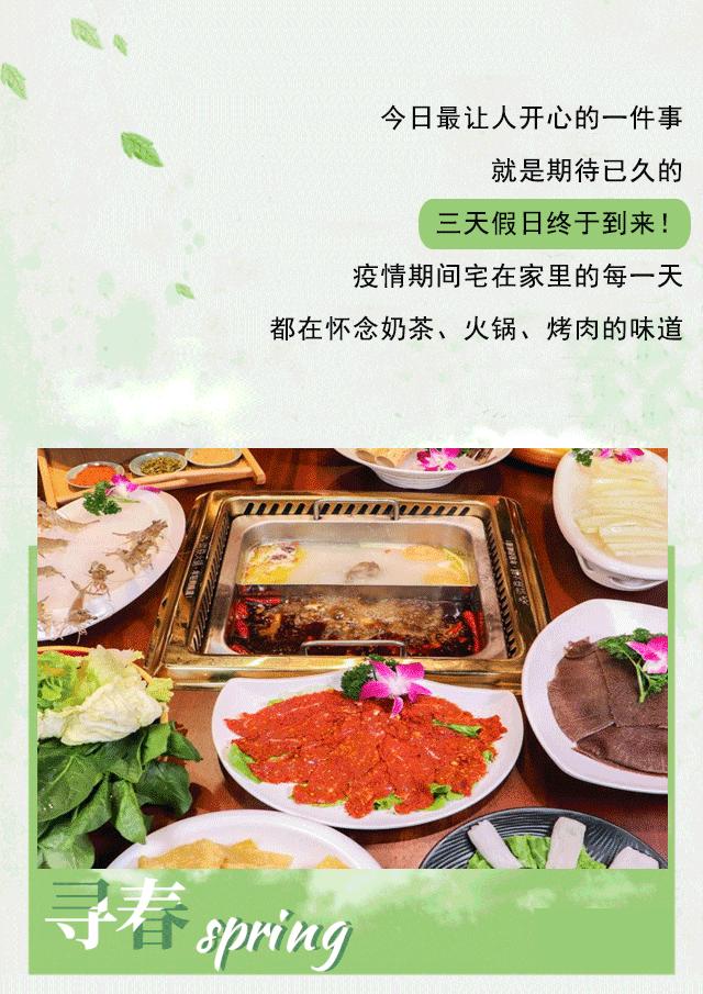 海底捞4.9折堂食券,清明节海底捞打折吗