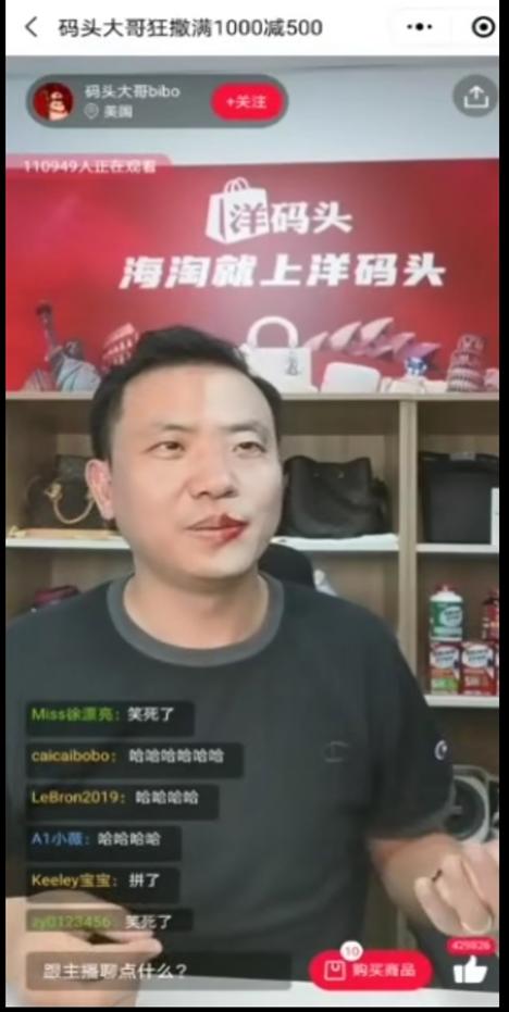 梁建章和郭广昌视频,梁建章在直播卖货完整