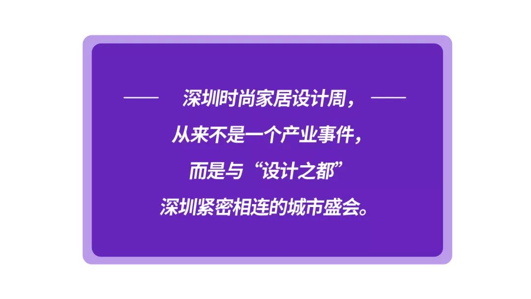 深圳设计大展,深圳国际会展中心设计展2024