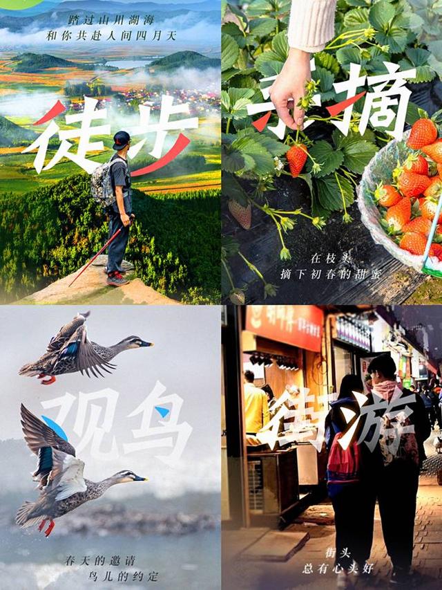 4种方式72项产品伴你“周”游吉林