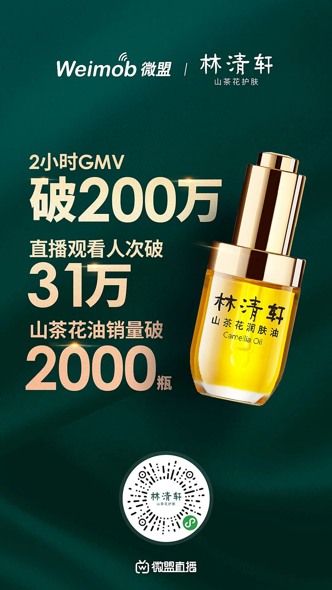 带货小程序免费直播,微信小程序直播带货平台