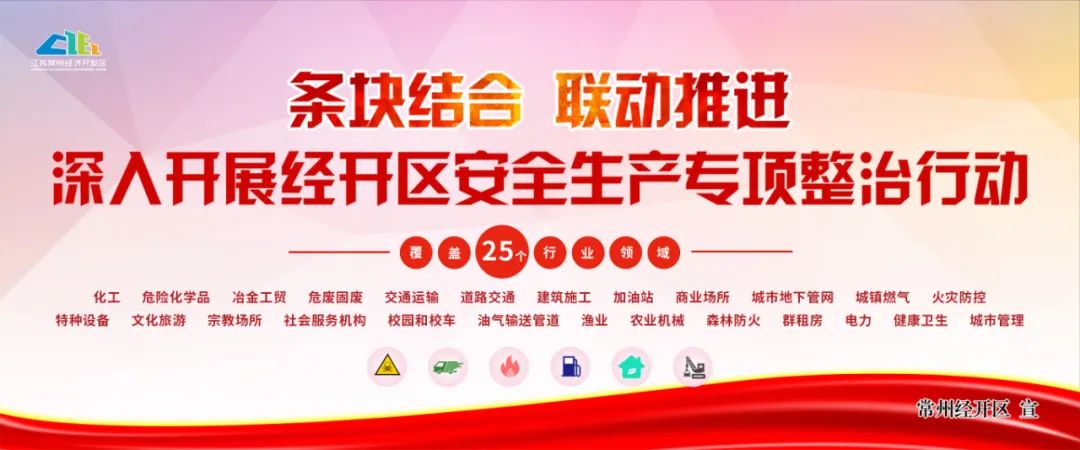 经开2024年重点项目明细,经开区民生实事