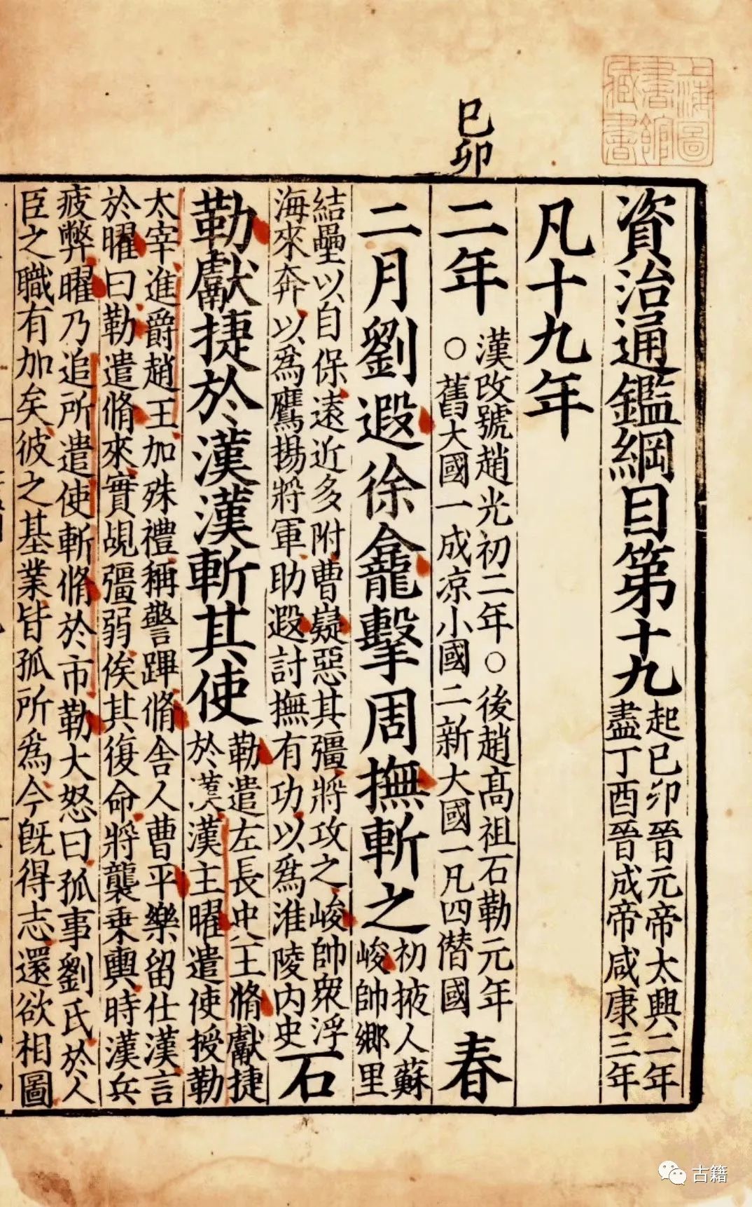 尹一村张文亮：宋代官府藏书制度考