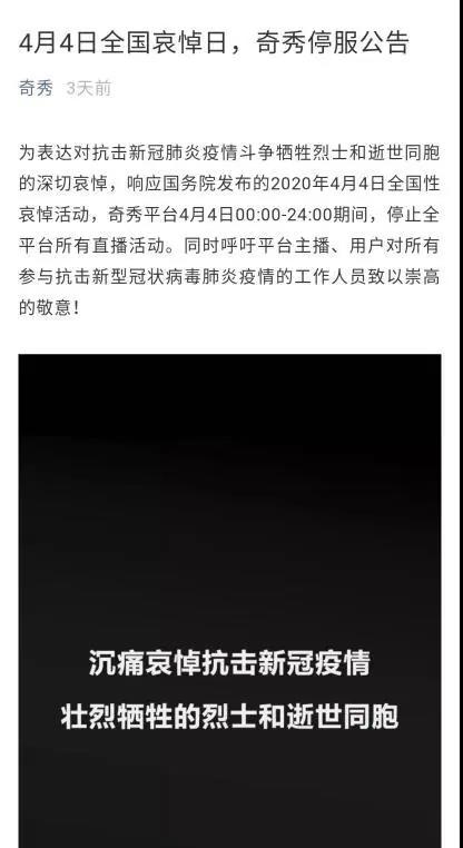 爱奇艺发布致歉声明,爱奇艺道歉新消息