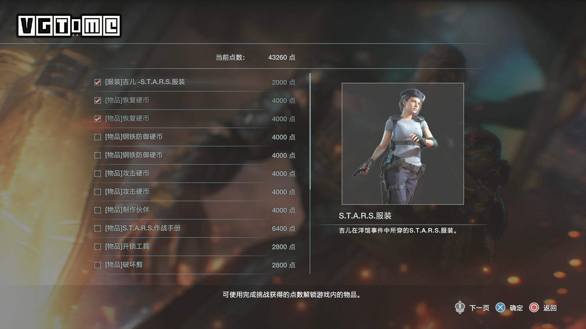 生化危机0重制版白金奖杯,生化危机四重制版隐藏奖杯