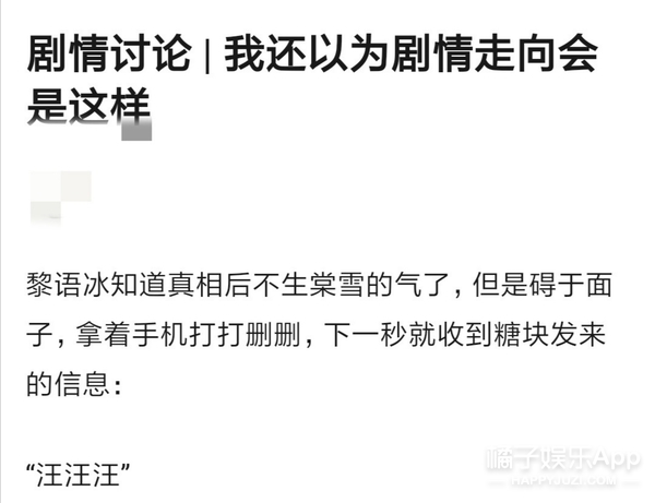 《冰糖》再现《香蜜》套路！10处剧情魔改虐观众，编剧脑子出走？