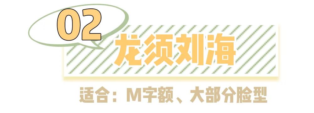 什么刘海是全部脸型都适合的,哪种刘海每种脸型都适合