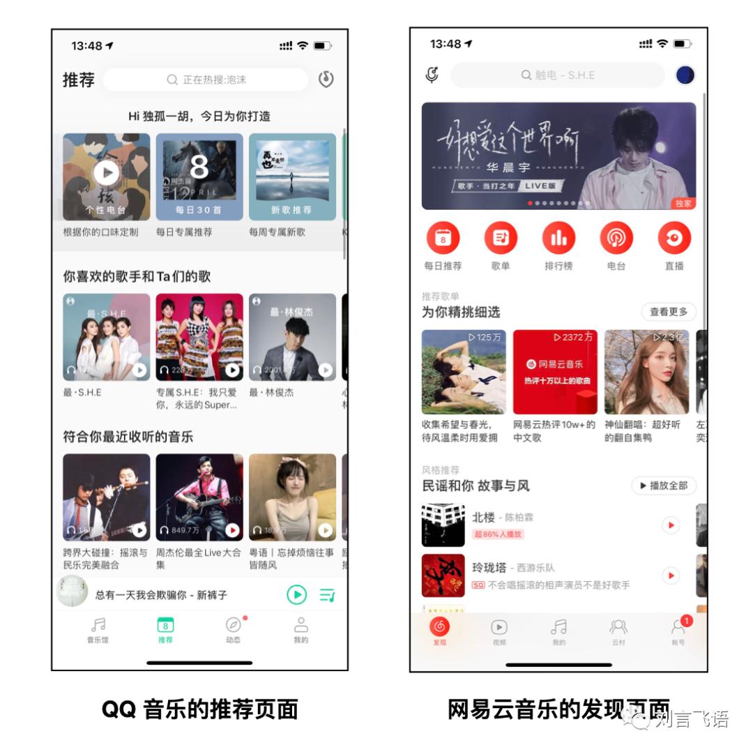 聊聊音乐,好用的音乐产品