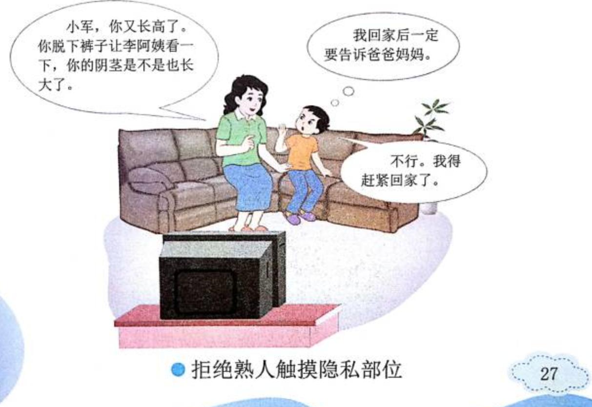 “高管被指性侵养女”事件两个细节令人心痛