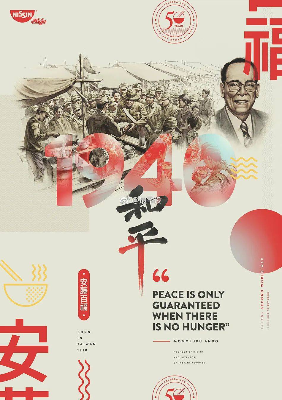 好劲道方便面80年代广告,日清杯面方便面