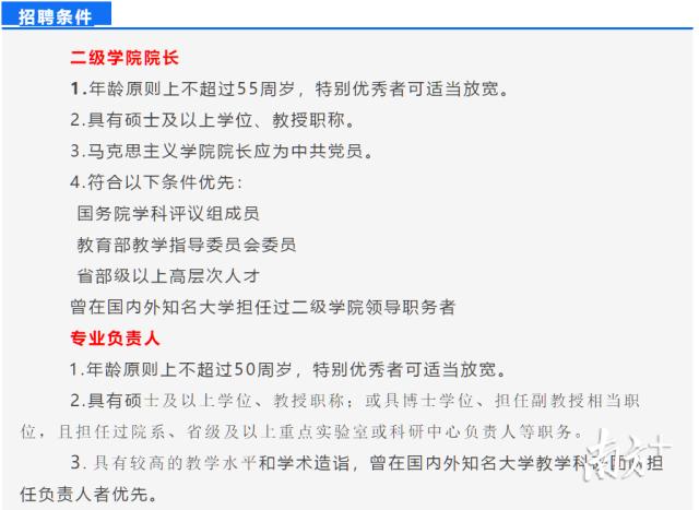 2019广东省高中招生 (广东2020夏季普通高校招生)