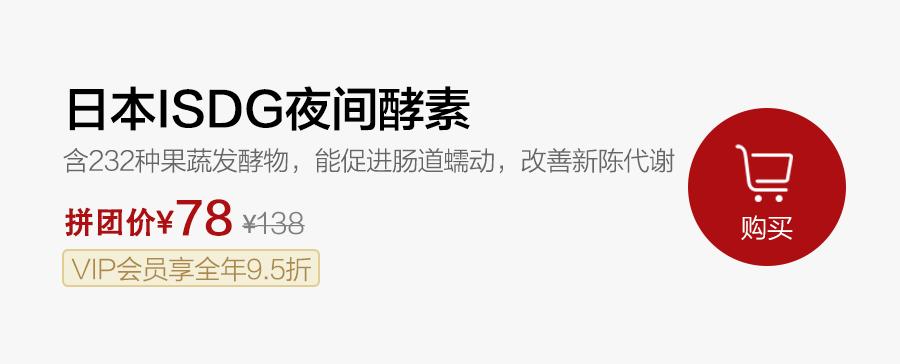日本直邮酵素正品,卖爆了超火的网红酵素过年必囤