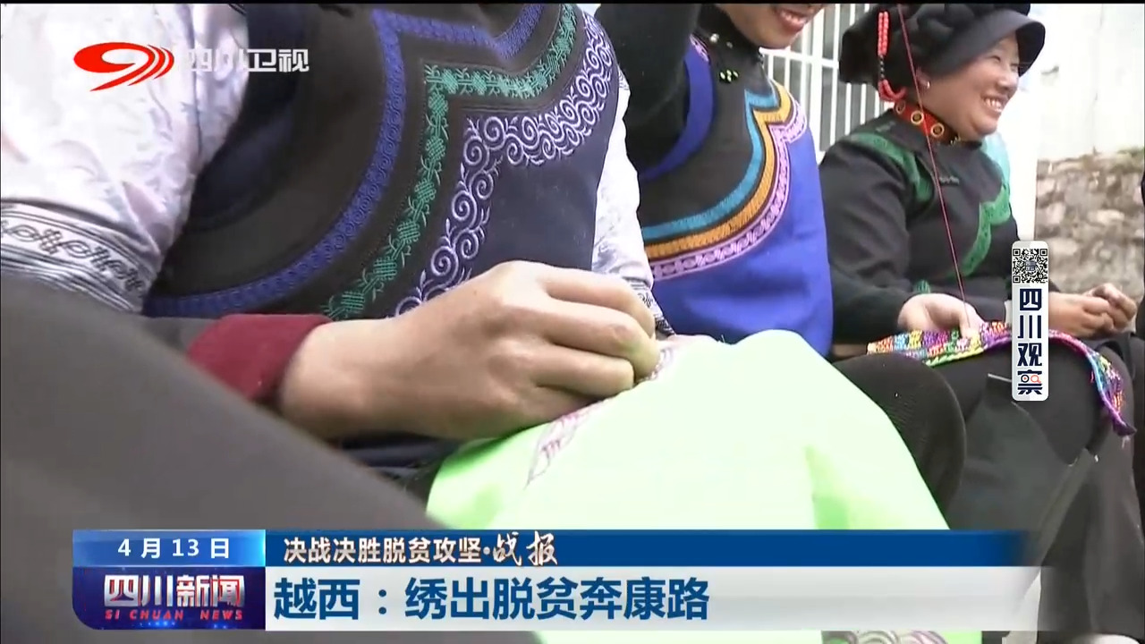 四川越西县今日新闻,四川越西新闻今日头条