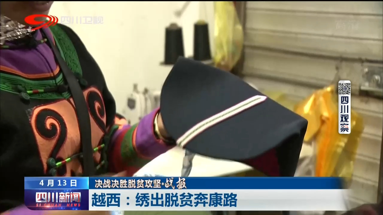 四川越西县今日新闻,四川越西新闻今日头条