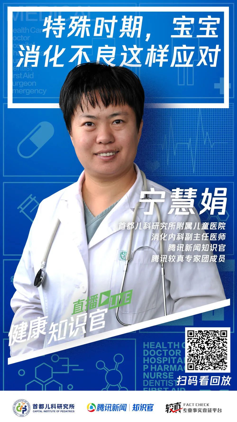 防疫儿童饮食,防疫科普如何避免焦虑