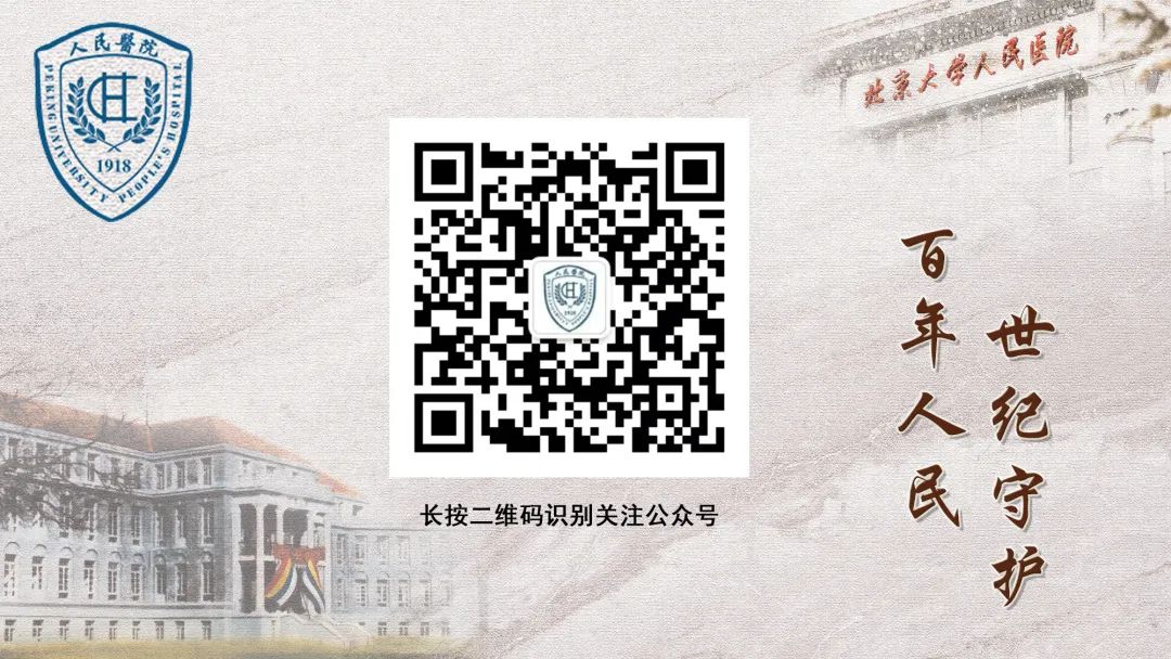 北京大学人民医院就医流程,北京大学人民医院攻略