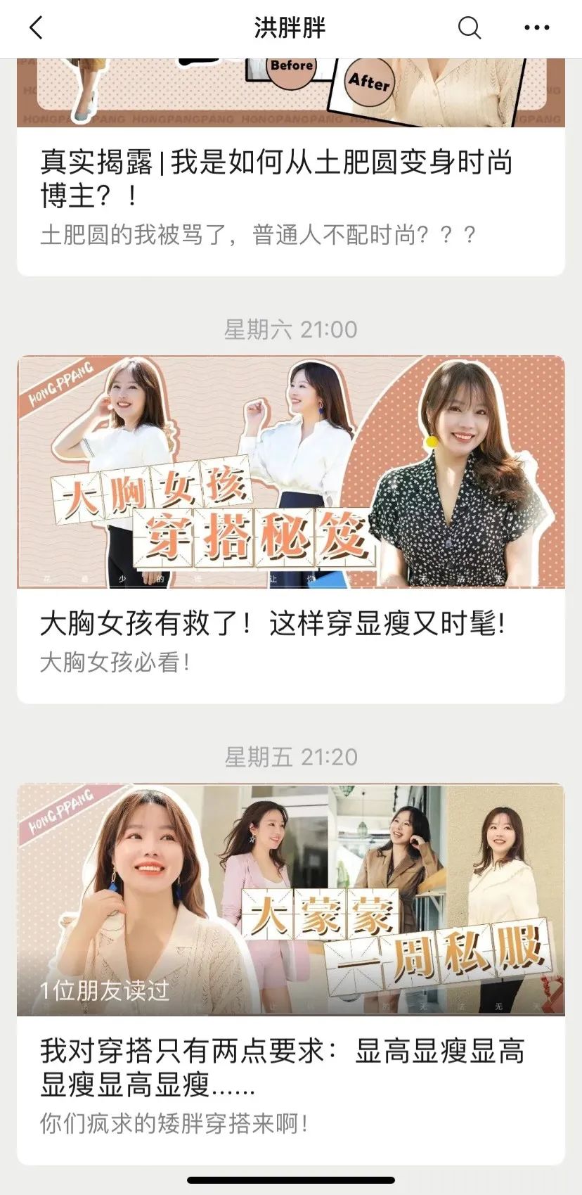 咪蒙化身时尚博主,如何看待咪蒙回来