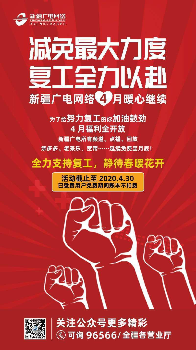 广电宽带2023新套餐300m,新疆广电网络宽带套餐