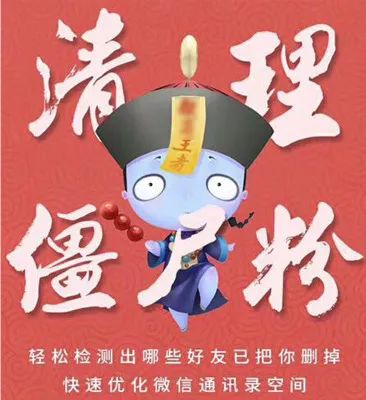 清理僵尸粉的条件是什么,清理僵尸粉以后会有什么风险