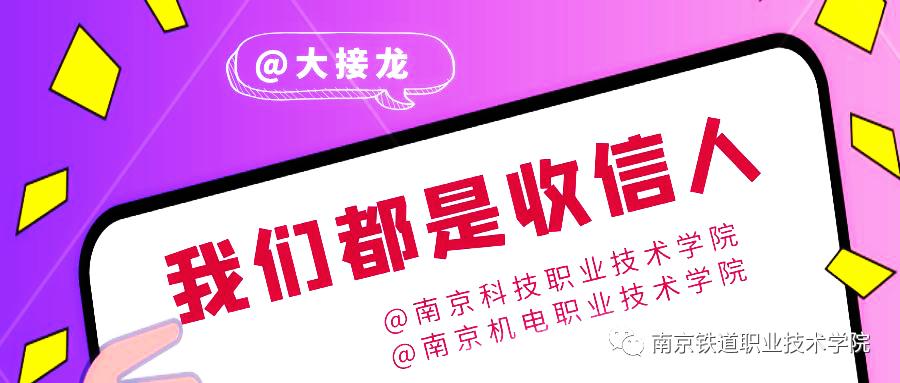 南京铁路体育特长生,南京铁道职业技术学院体育特长生