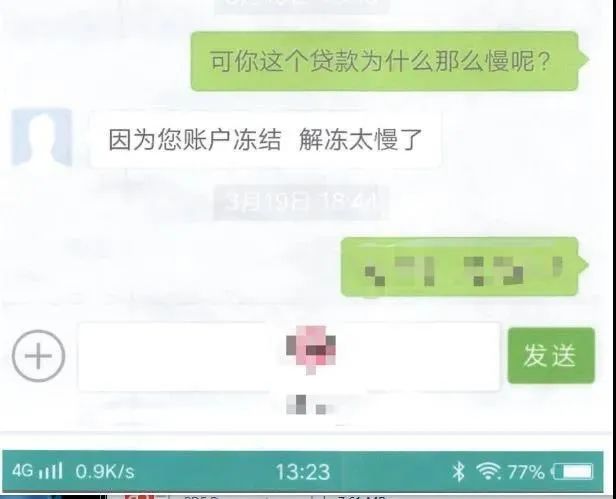 关于防范套路贷洗钱风险的通知,防骗提示贷款诈骗