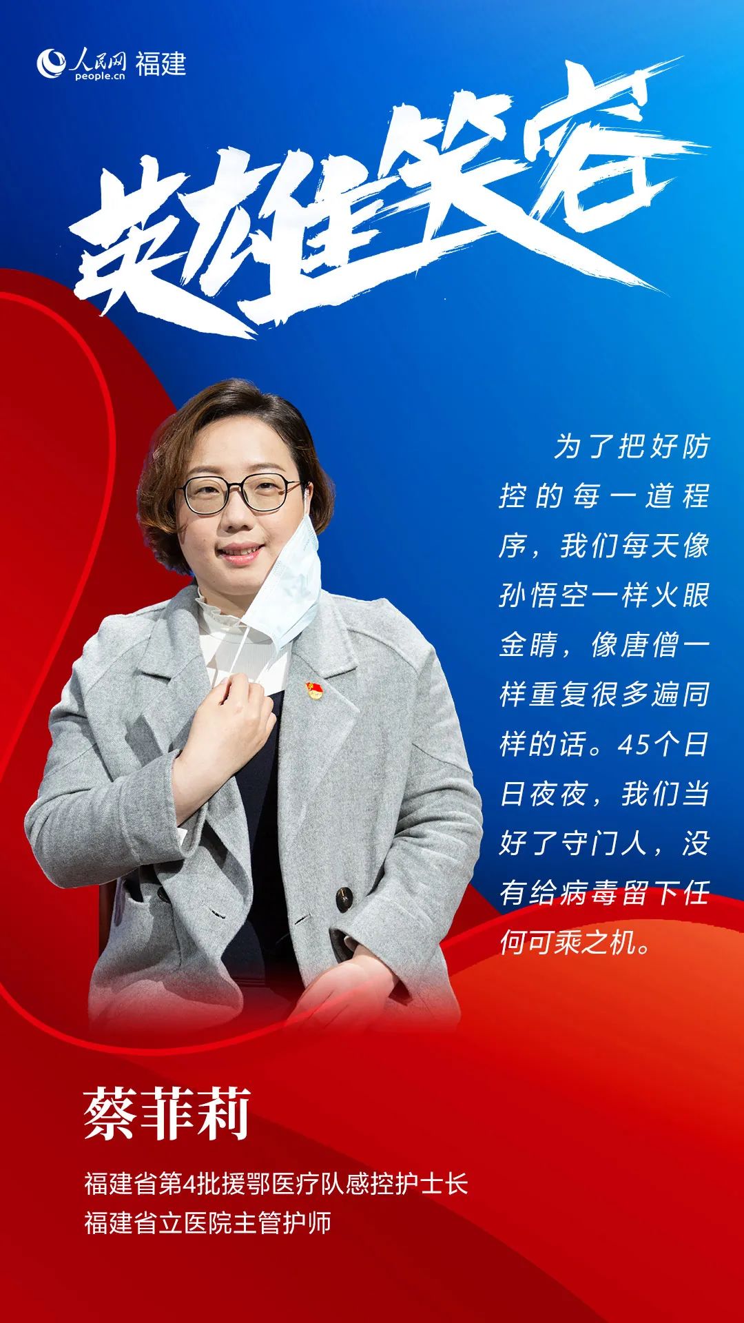 致敬宁德最美逆行者,致敬福建逆行者