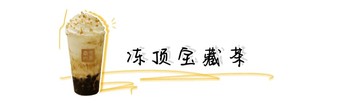 网红奶茶推荐最火的大杯奶茶,网红奶茶比香飘飘还要好喝的奶茶