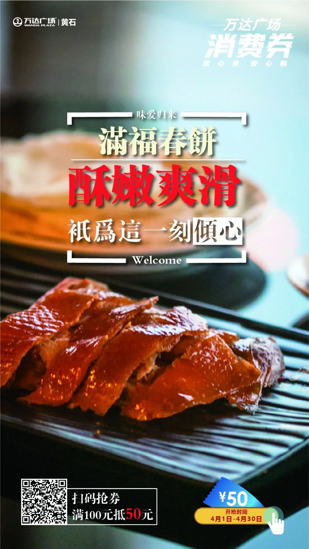 湖北消费券黄石餐饮券哪里可以用,湖北消费券餐饮券黄石哪里可以用